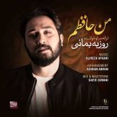 کاور آهنگ من حافظم از روزبه بمانی