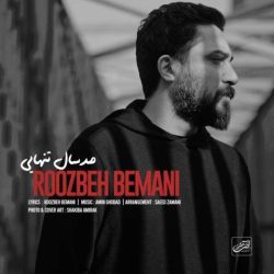 کاور آهنگ صد سال تنهایی از حمید هیراد