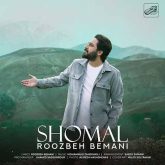 کاور آهنگ شمال از روزبه بمانی