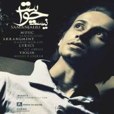 کاور آهنگ حواست نیست از سامان جلیلی