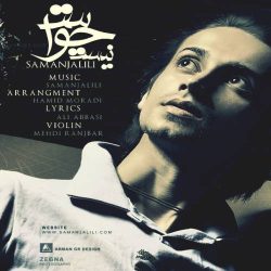 کاور آهنگ حواست نیست از سامان جلیلی