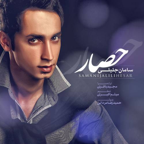 کاور آهنگ حصار از سامان جلیلی