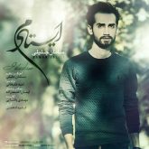 کاور آهنگ ایستادم از سامان جلیلی