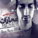 کاور آهنگ مجازات از سامان جلیلی