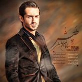 کاور آهنگ طپش از سامان جلیلی