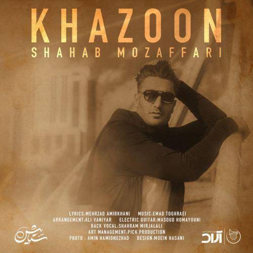 کاور آهنگ خزون از شهاب مظفری