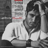 کاور آهنگ شاهزاده از شهاب مظفری