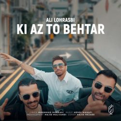 کاور آهنگ کی از تو ‌بهتر از علی لهراسبی