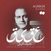 کاور آهنگ عقیق از علیرضا قربانی