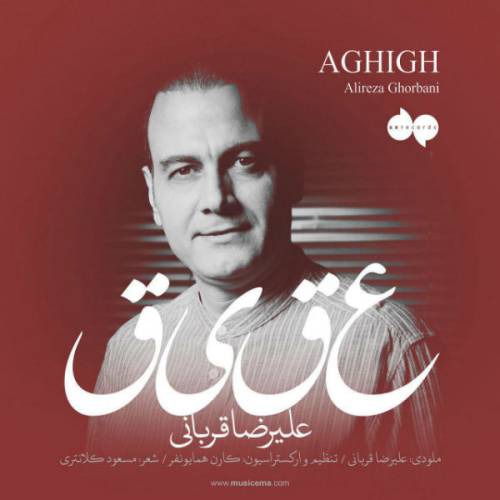 کاور آهنگ عقیق از علیرضا قربانی