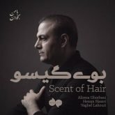 کاور آهنگ بوی گیسو از علیرضا قربانی