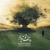 کاور آهنگ در زلف تو آویزم از علیرضا قربانی