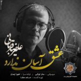 کاور آهنگ عشق آسان ندارد از علیرضا قربانی