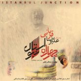 کاور آهنگ چهارراه استانبول از علیرضا قربانی