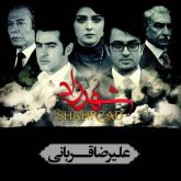 کاور آهنگ شهرزاد از علیرضا قربانی