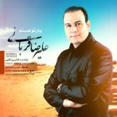 کاور آهنگ یار تو هستم از علیرضا قربانی