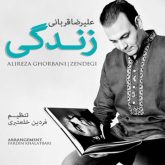 کاور آهنگ زندگی از علیرضا قربانی