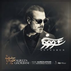 کاور آهنگ سووشون از علیرضا قربانی