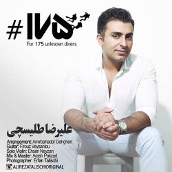 کاور آهنگ ۱۷۵ از علیرضا طلیسچی
