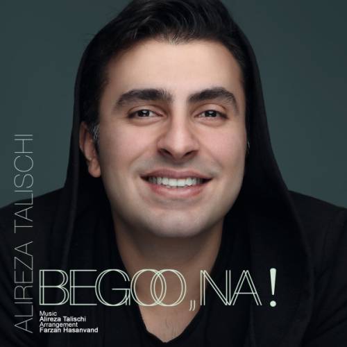 کاور آهنگ بگو نه از علیرضا طلیسچی