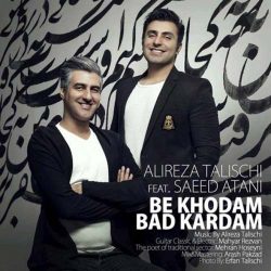 کاور آهنگ به خودم بد کردم از علیرضا طلیسچی و سعید آتانی