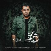 کاور آهنگ قاف از علیرضا طلیسچی