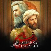 کاور آهنگ مست عشق از رضا یزدانی