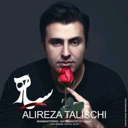کاور آهنگ سیاه از علیرضا طلیسچی