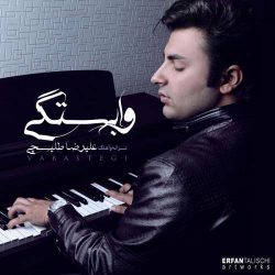 کاور آهنگ وابستگی از علیرضا طلیسچی