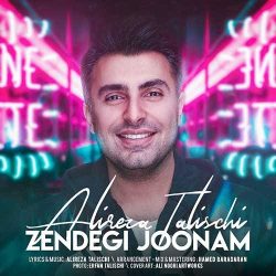 کاور آهنگ زندگی جونم از علیرضا طلیسچی