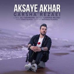 کاور آهنگ عکسای آخر از گرشا رضایی
