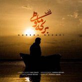 کاور آهنگ قصه ی برکه و ماهی از گرشا رضایی