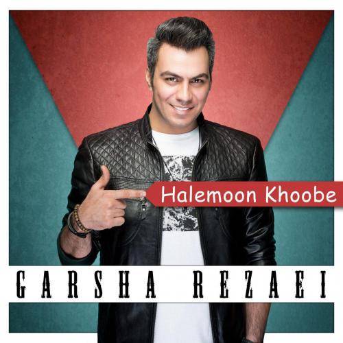 کاور آهنگ حالمون خوبه از گرشا رضایی