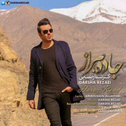 کاور آهنگ جاده هراز از گرشا رضایی