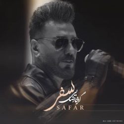 کاور آهنگ سفر از گرشا رضایی