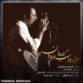کاور آهنگ سوار و اسب و بارون از گرشا رضایی
