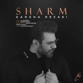 کاور آهنگ شرم از گرشا رضایی