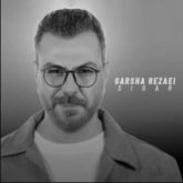 کاور آهنگ سیگار از گرشا رضایی