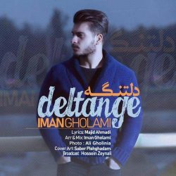 کاور آهنگ دلتنگه از ایمان غلامی
