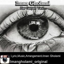 کاور آهنگ هر گریه یعنی از ایمان غلامی