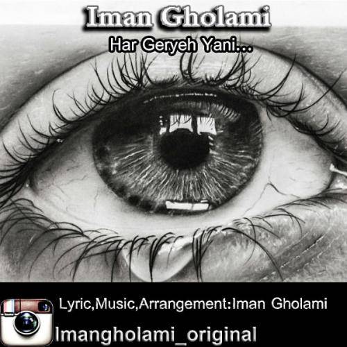 کاور آهنگ هر گریه یعنی از ایمان غلامی