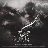 کاور آهنگ پناهگاه از کامران مولایی