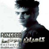 کاور آهنگ روزگار از کامران مولایی