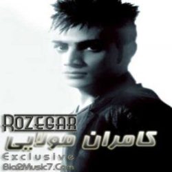 کاور آهنگ روزگار از کامران مولایی