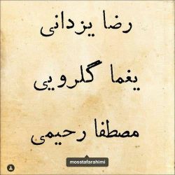 کاور آهنگ کوچه ملیاز رضا یزدانی و مصطفا رحیمی