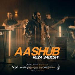 کاور آهنگ آشوب از رضا صادقی