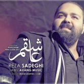 کاور آلبوم عاشقم از رضا یزدانی