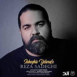 کاور آهنگ عاشقی یک طرفه از رضا صادقی