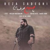 کاور آهنگ با حسین حرف بزن از رضا صادقی