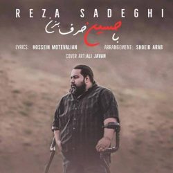 کاور آهنگ با حسین حرف بزن از رضا صادقی